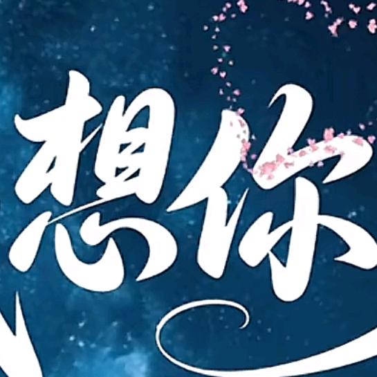 ꧁༺搞 7️⃣搞8️⃣๑༻꧂