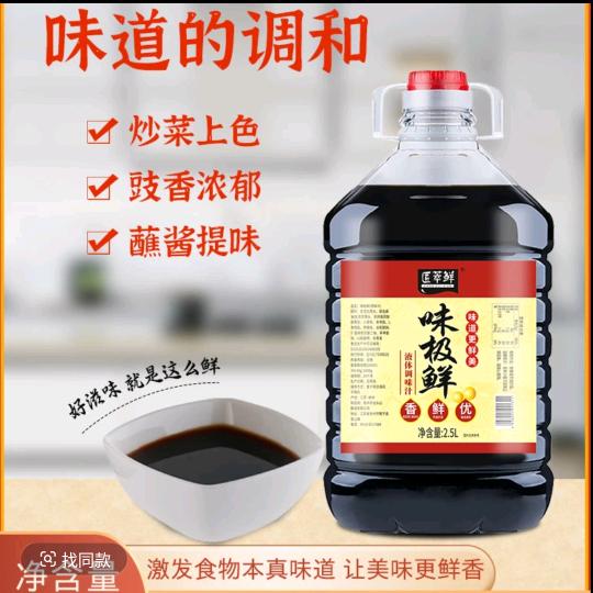 味极鲜工厂总店