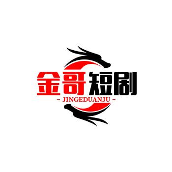 金哥短剧