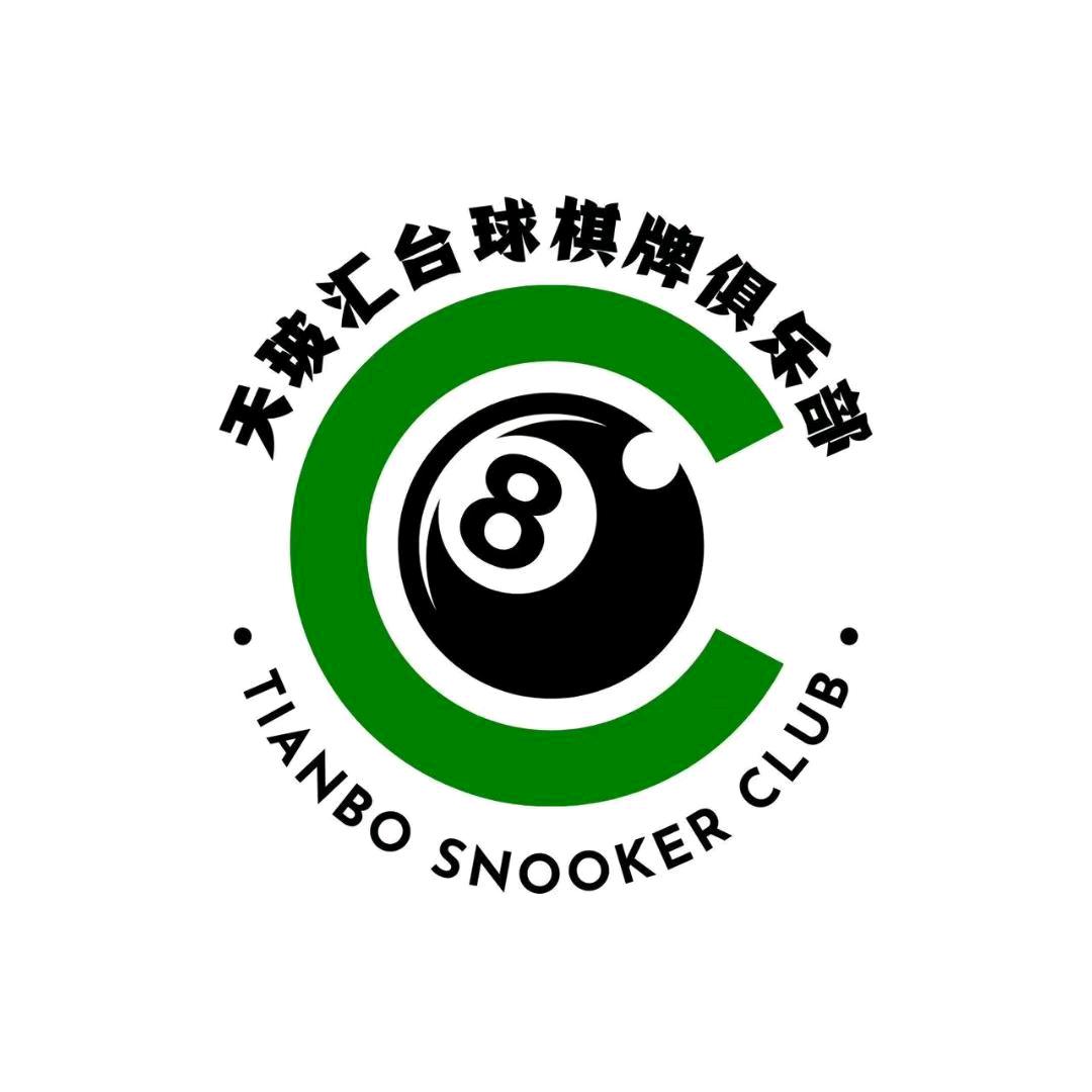 天玻汇台球俱乐部