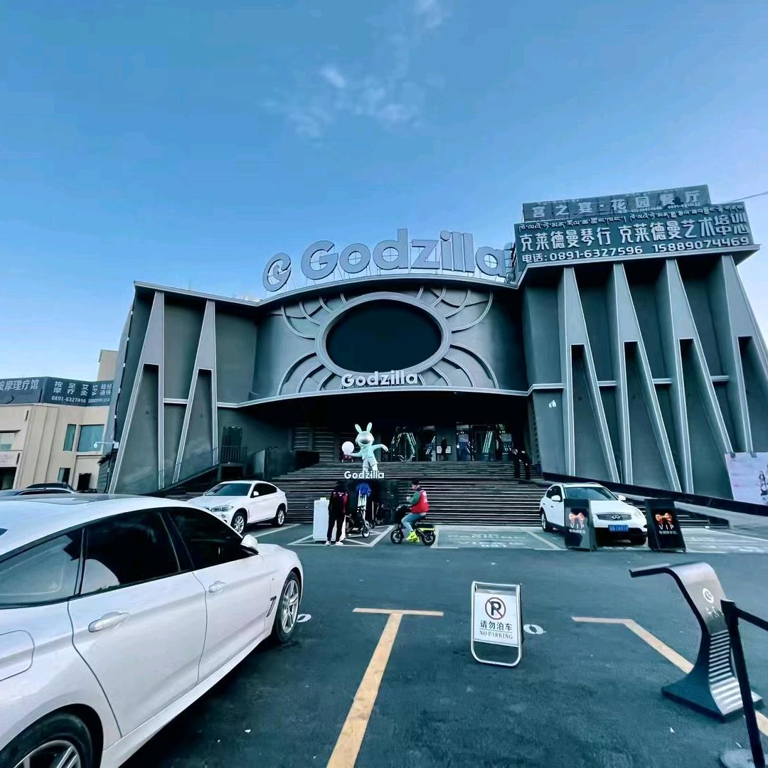 哥斯拉订台
