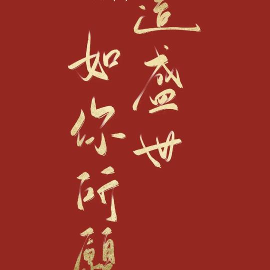 风陵渡等有缘人
