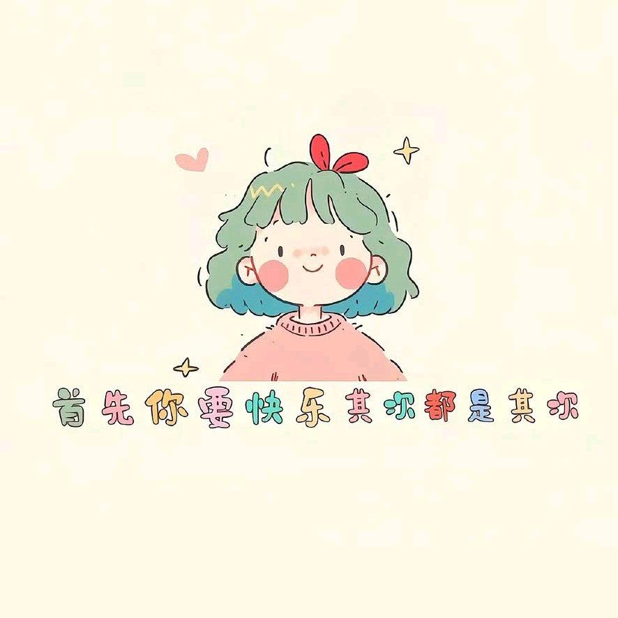 小白羊🐑