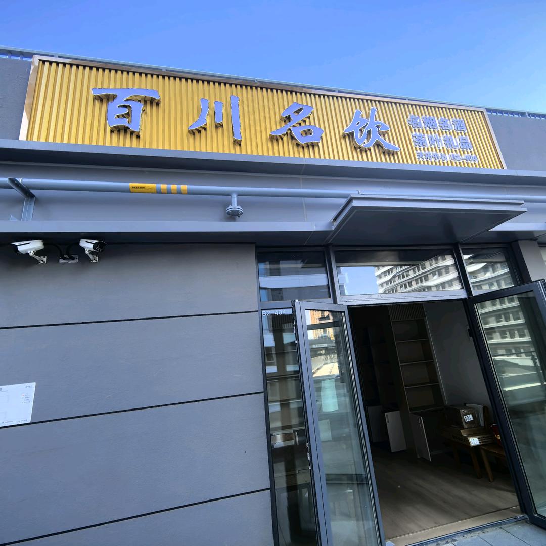 天环百川