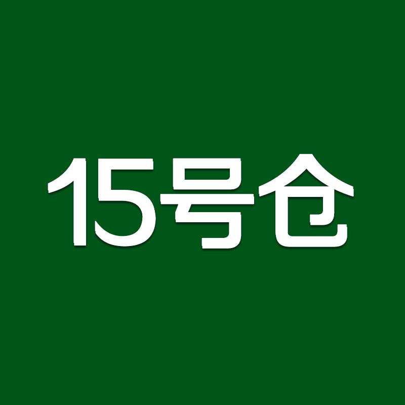 15号仓北美黑胡桃家具