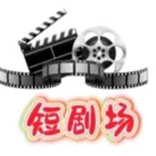 兰兰短剧