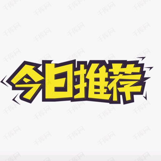 莉莉好物推荐官