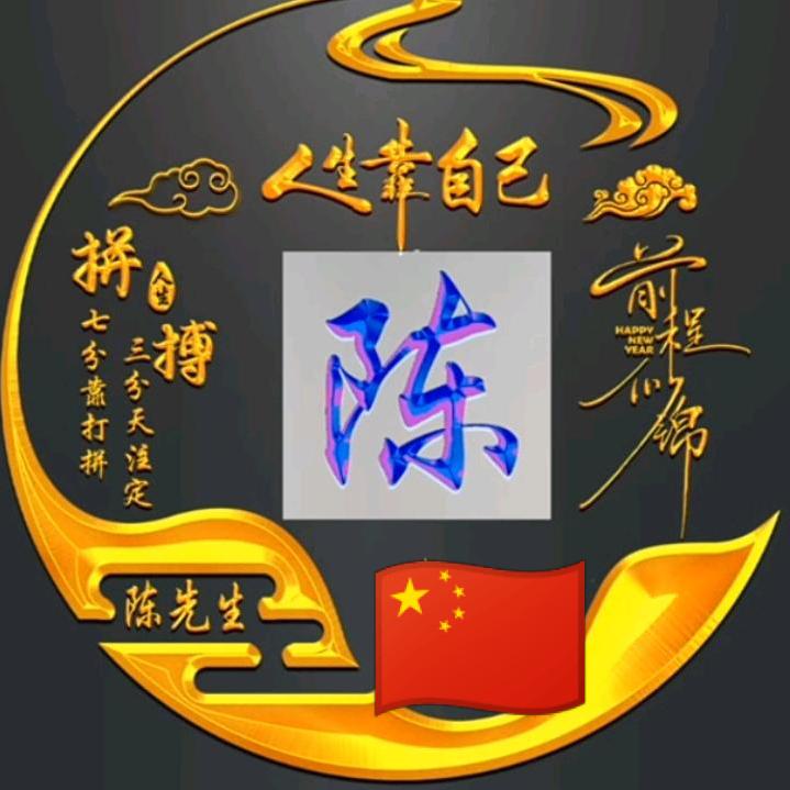 独闯天涯🇨🇳大叔