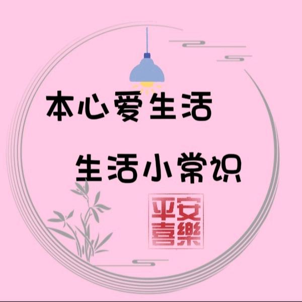🚶本心爱生活🔥