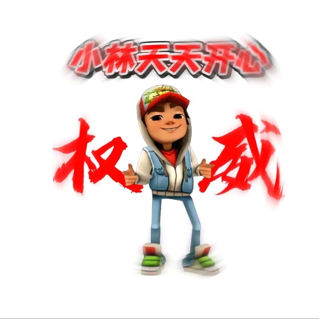 狂笑的小林统治布吉岛之梦