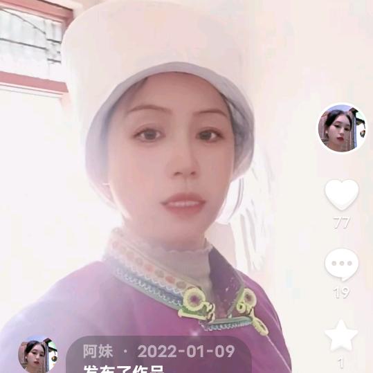 阿妹