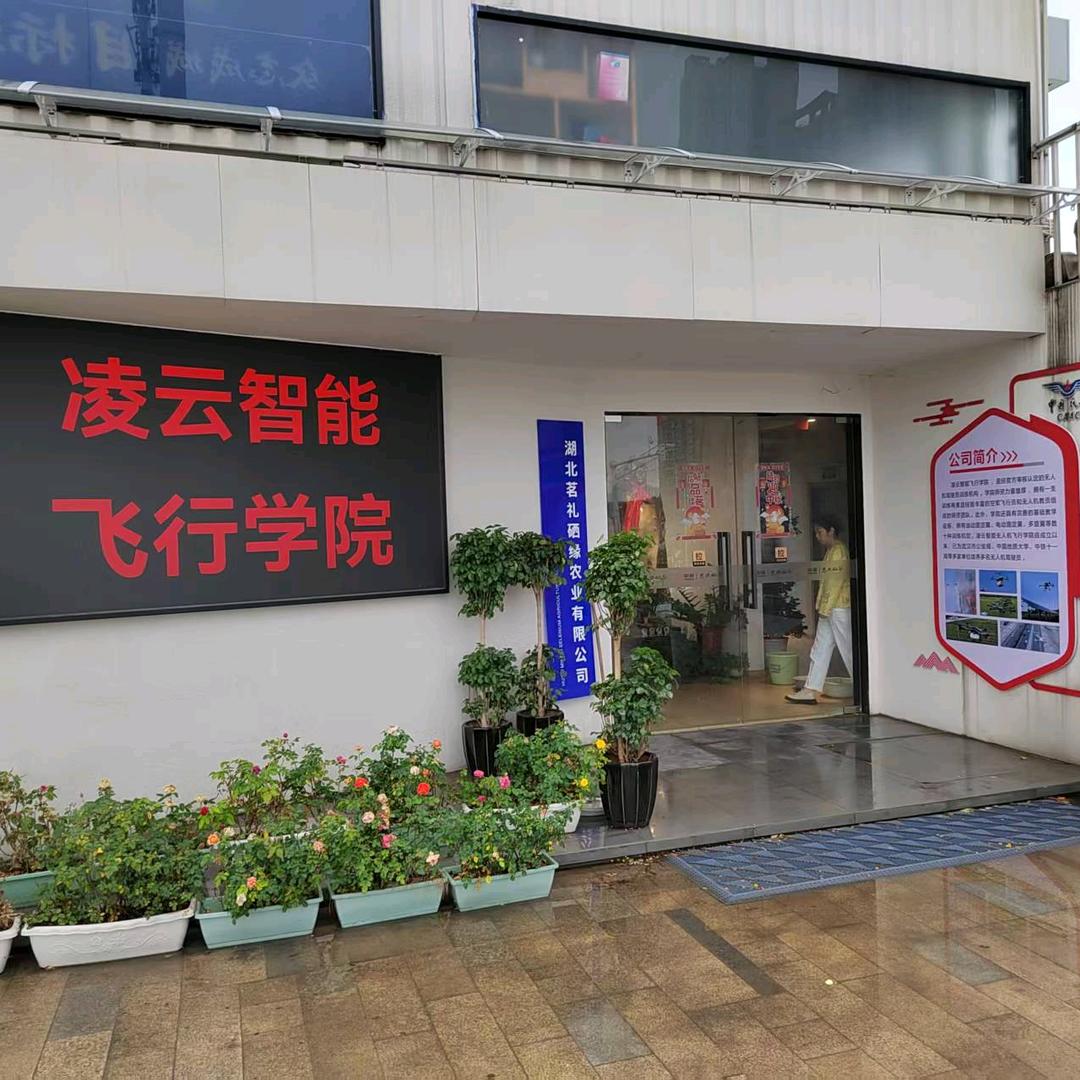 凌云智能装备科技有限公司