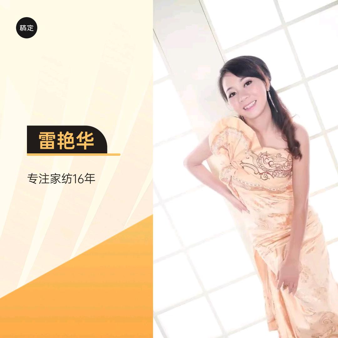 艾宝华姐