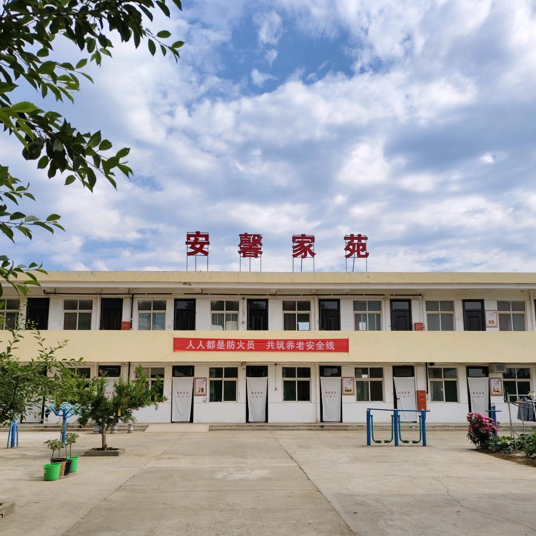 淳化安馨家苑养老院（方里）