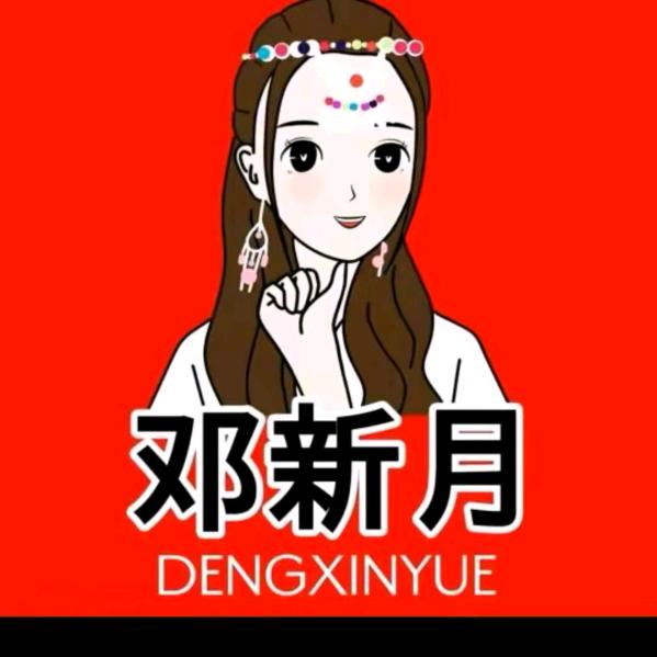 余生🌹🌹有你