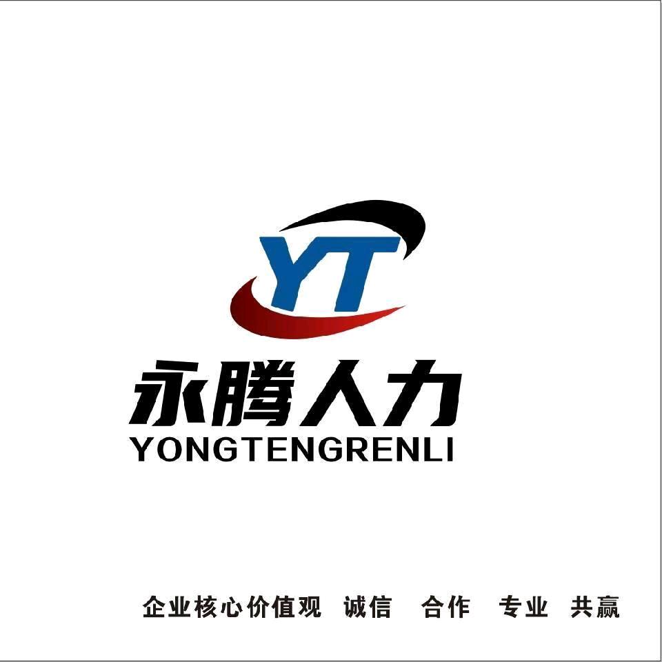重庆找工作（免费就业咨询）