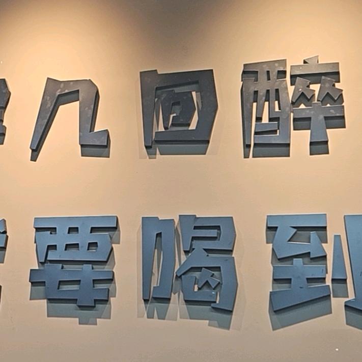 盐城个子最高的的幼师