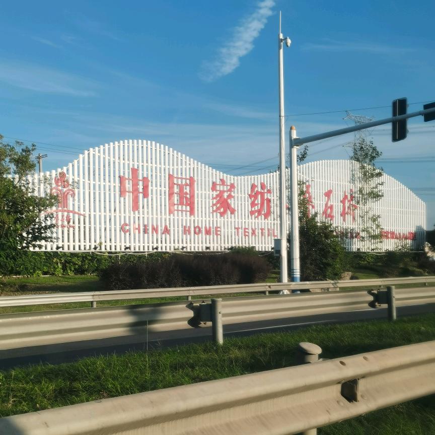 轻梦精选家纺