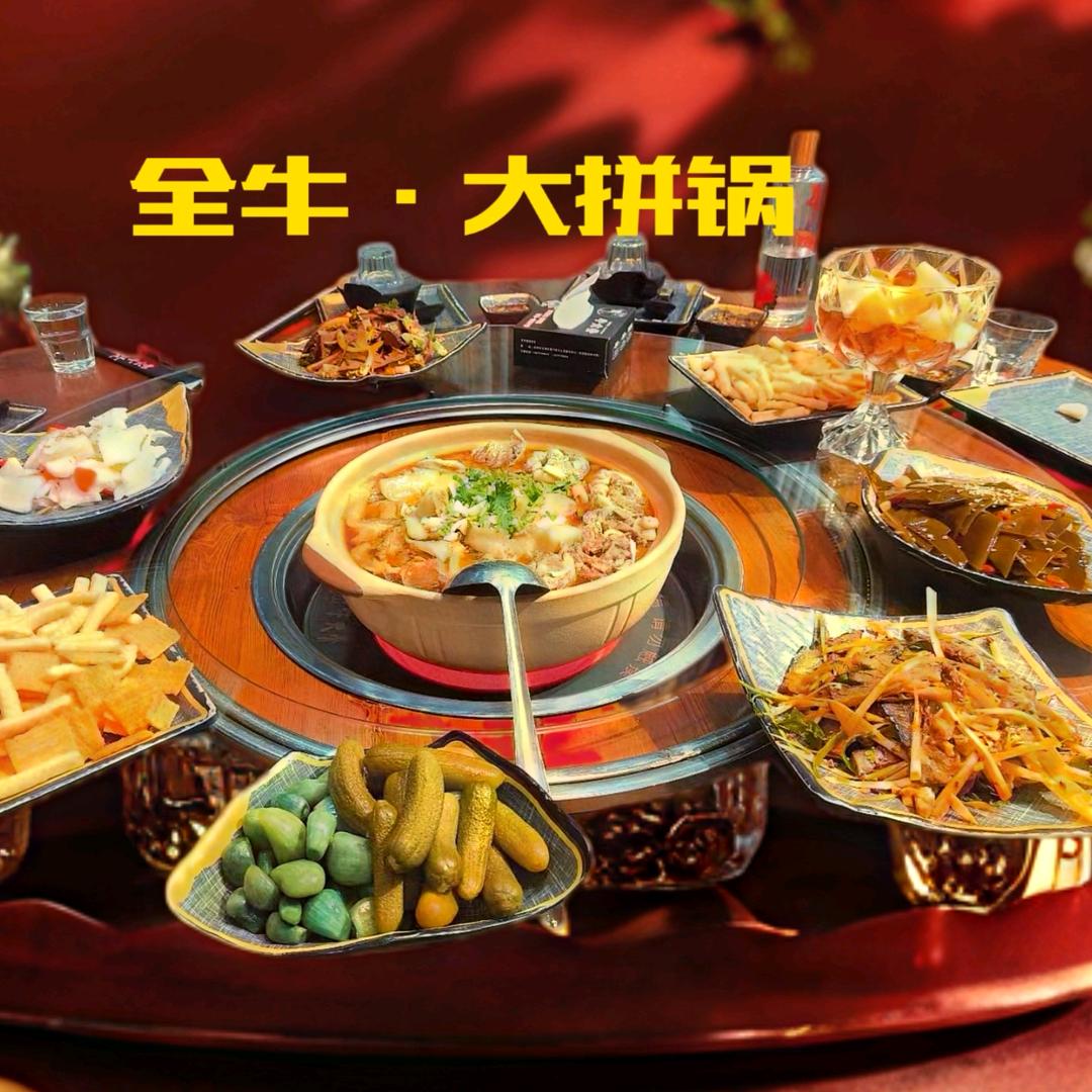 贺记老街牛大骨