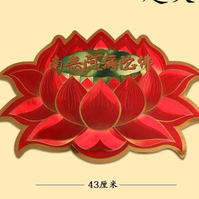 善缘698888