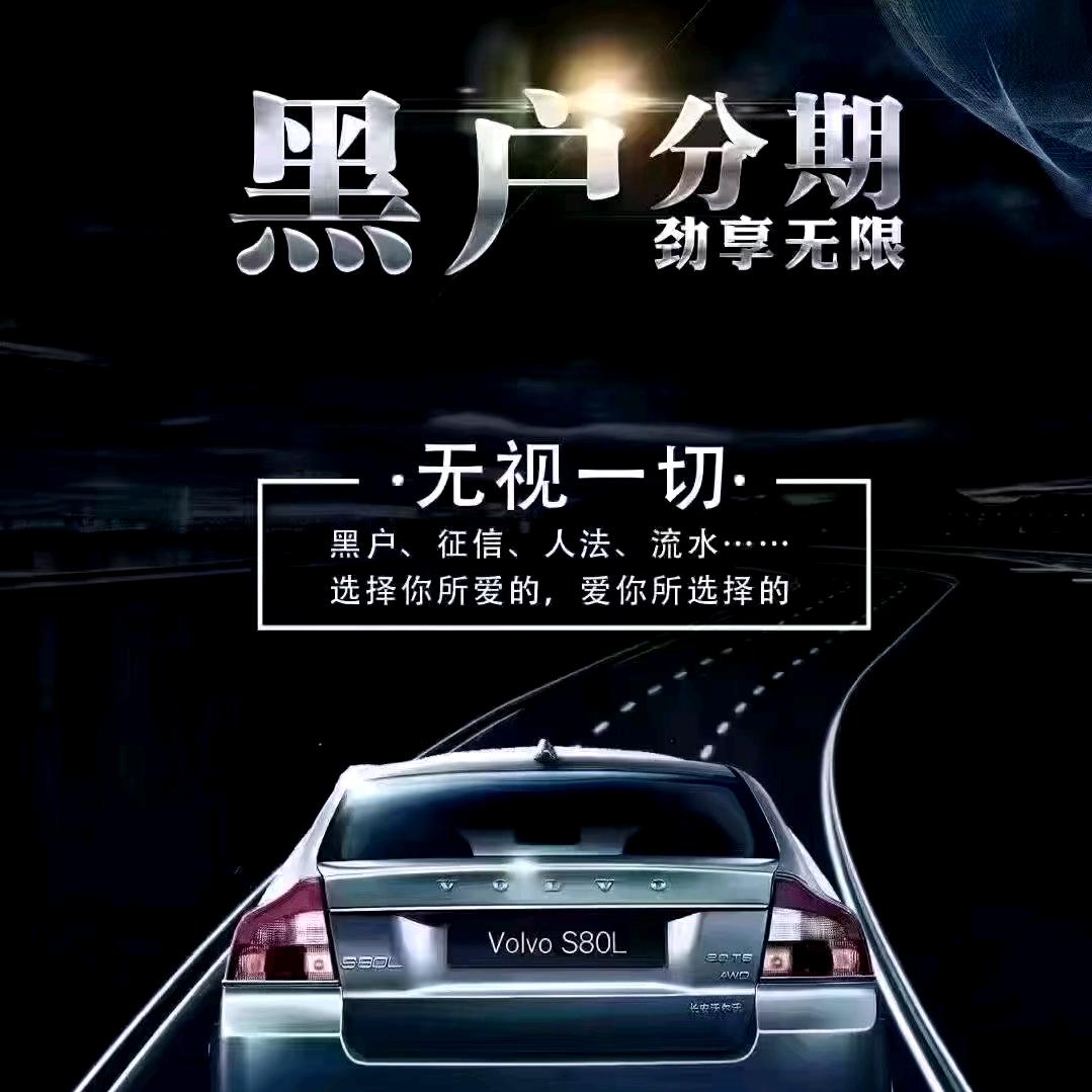 包头嘿户购车中心