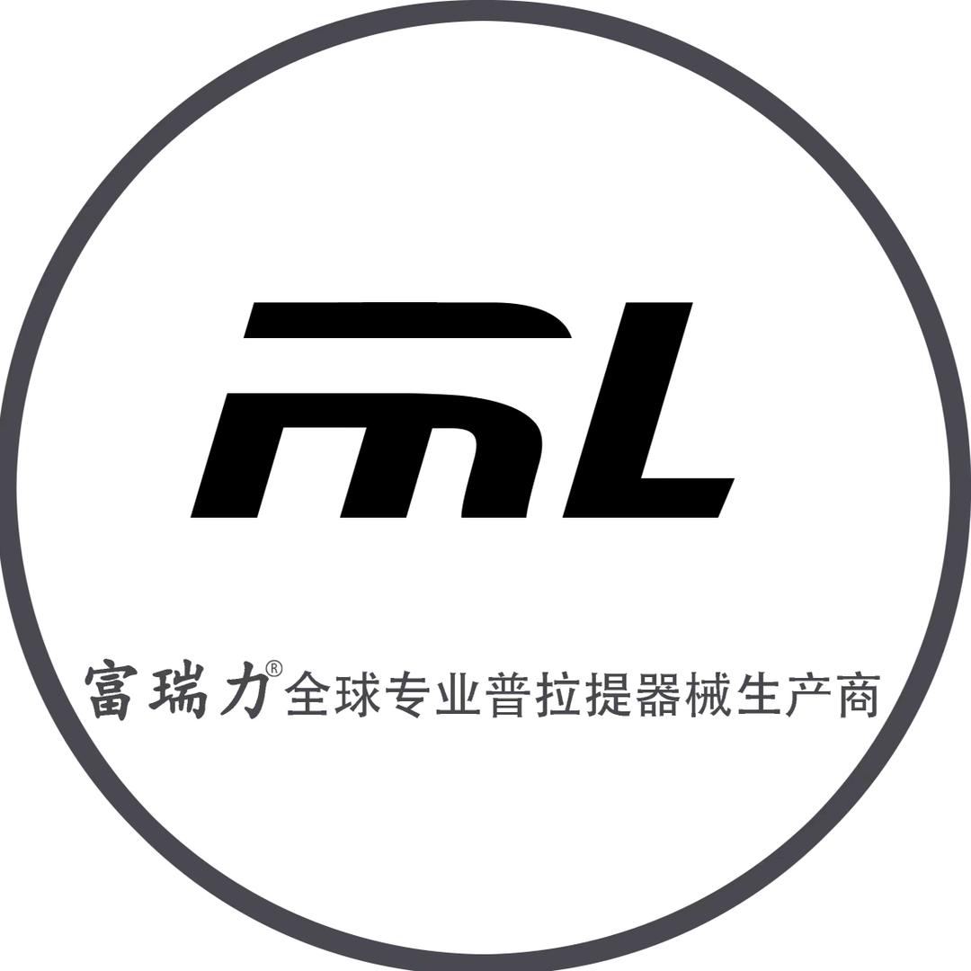 富瑞力普拉提工厂