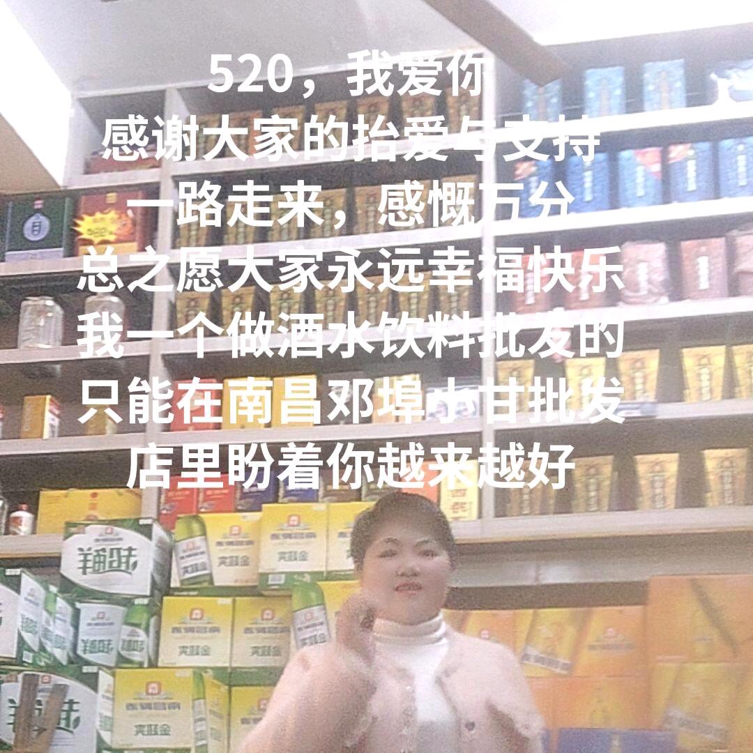 小甘烟酒茶水