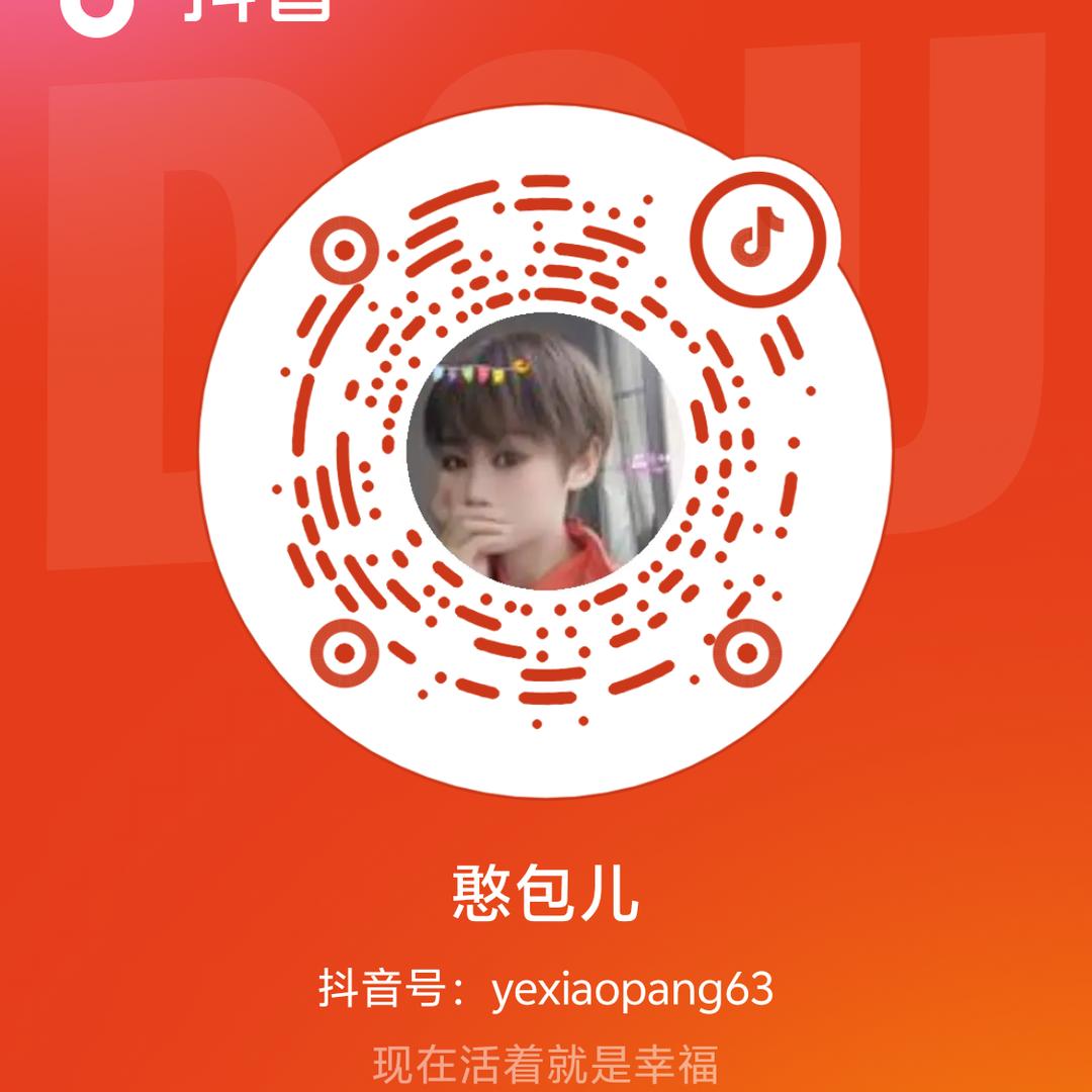 憨包儿