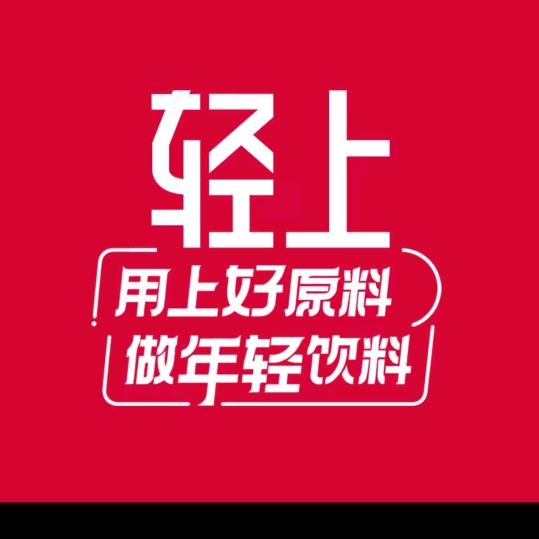 轻上品牌直播间