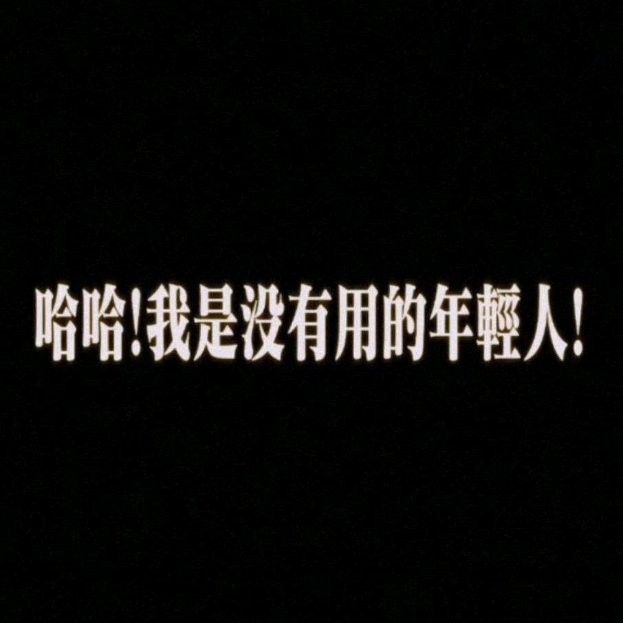 𝐒𝐡𝐚𝐚𝐚𝐚𝐚𝐚出头^
