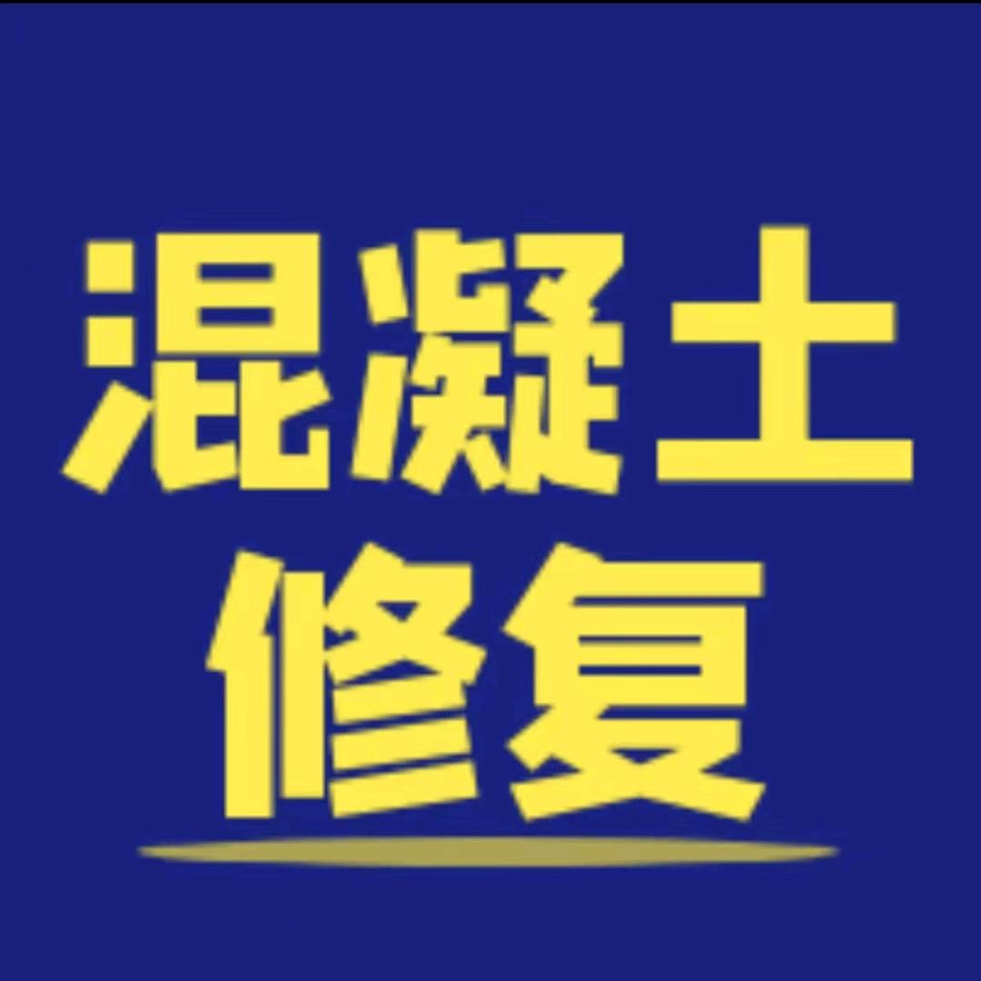 高强度速干修补砂浆-工厂发货
