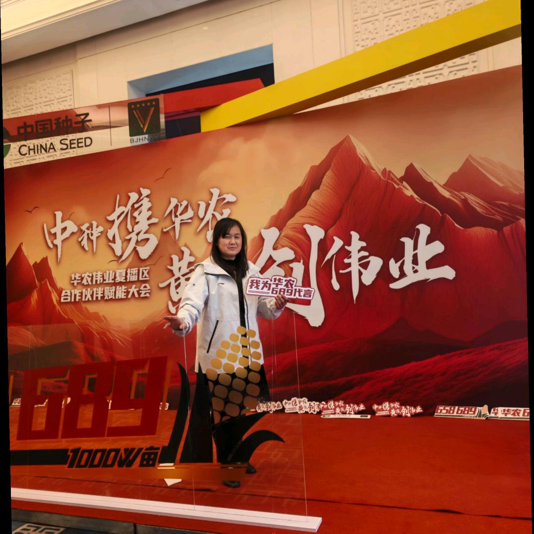 孙桂玲：淮北华农689建元农资