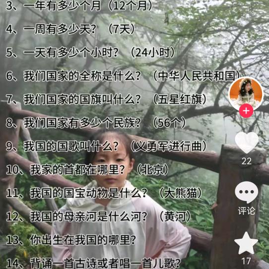 花月（晚上11:20）