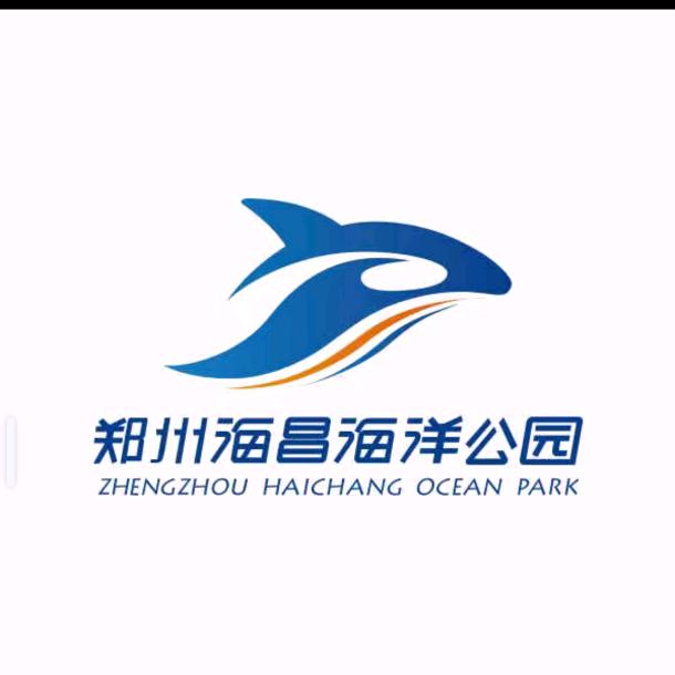 郑州海昌海洋公园