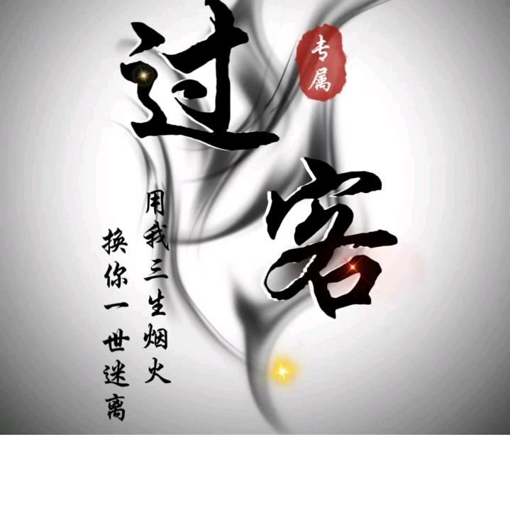 老帅了