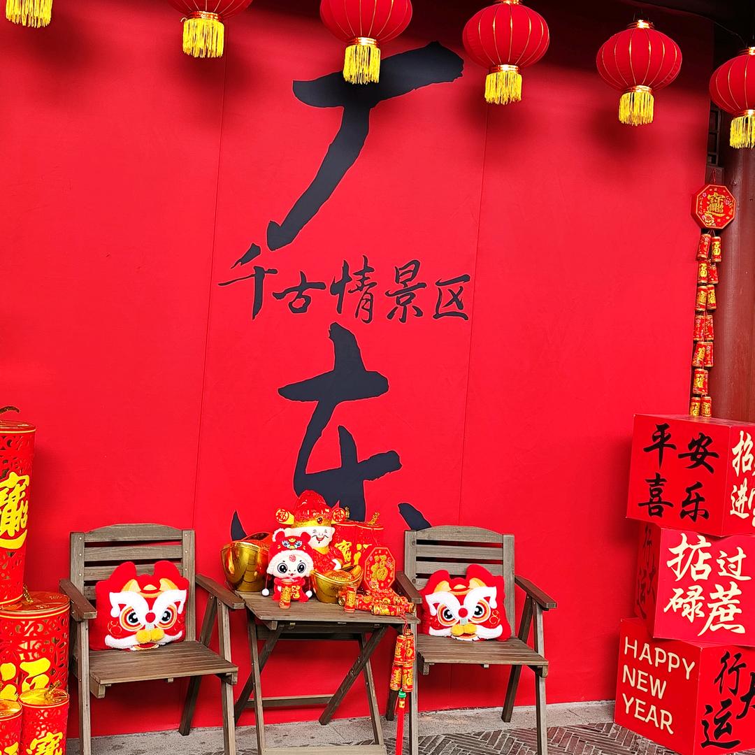广东千古情-票务小助手