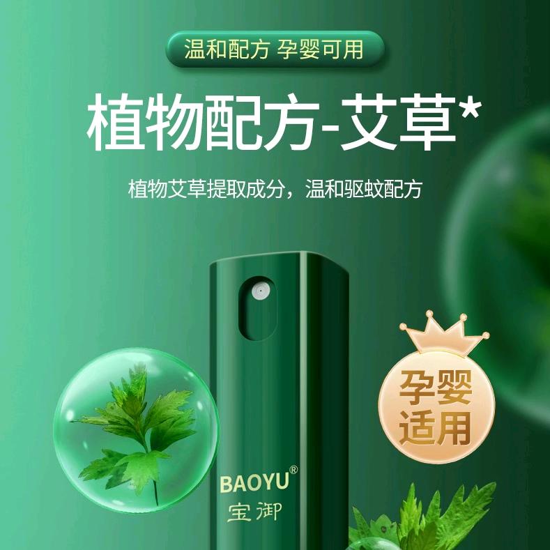 IFA驱蚊官