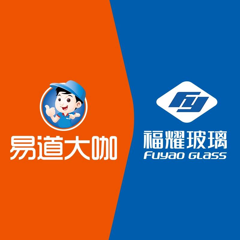 福耀易道大咖汽车配件专卖店