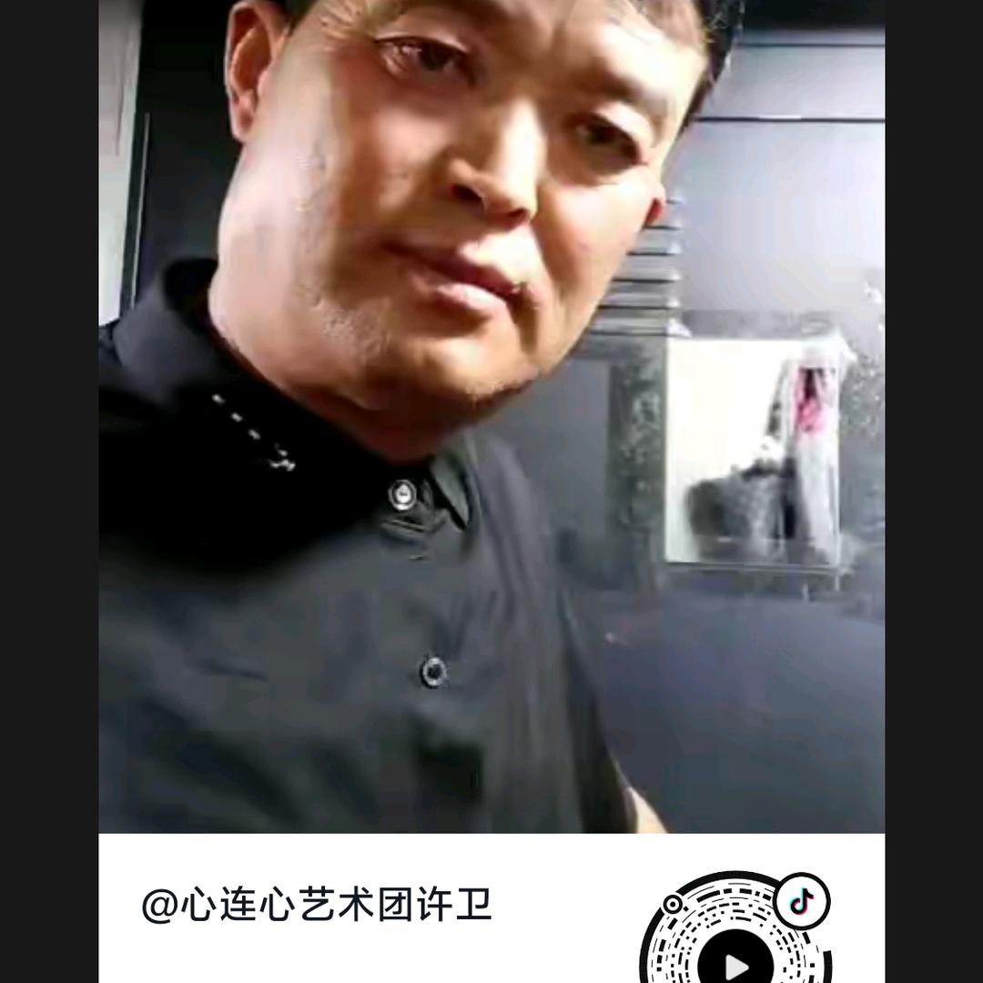 心连心艺术团许卫