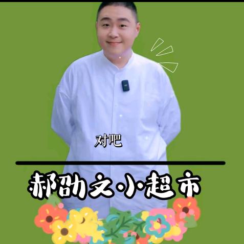 姑超百货店