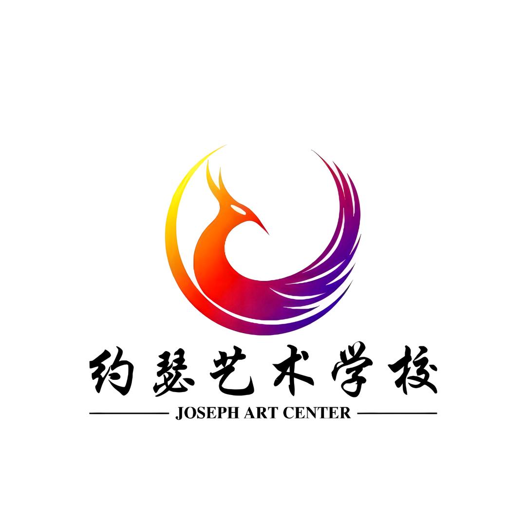 约瑟艺术学校～舞皇