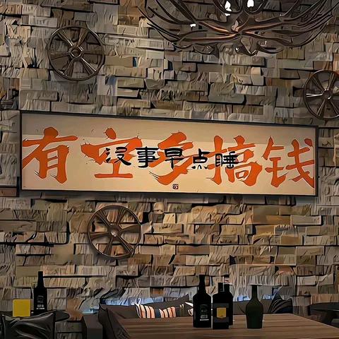 中年狼