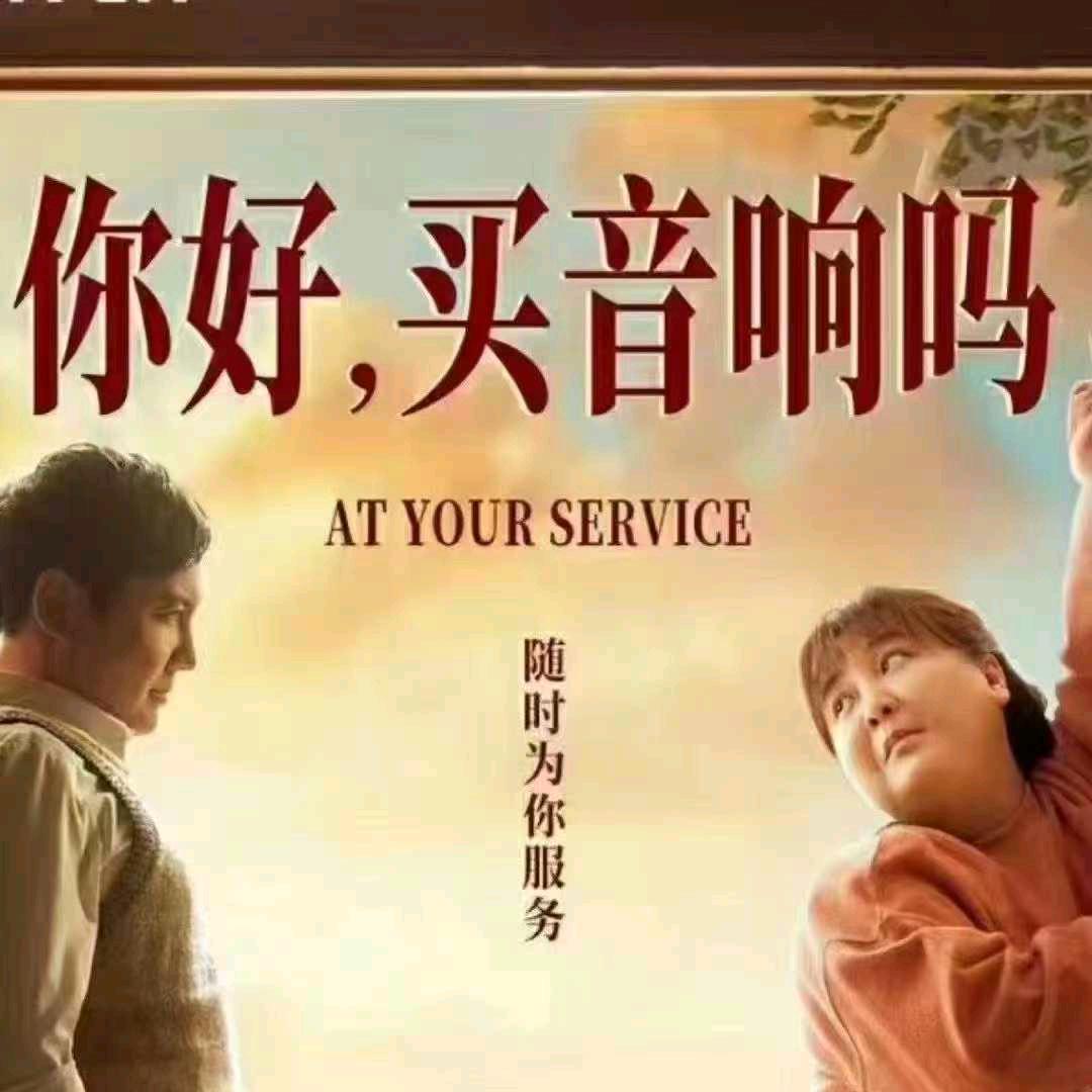 专业音响