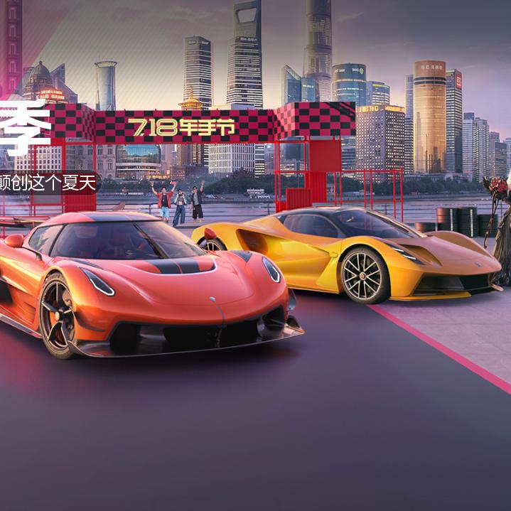 闪电联合队