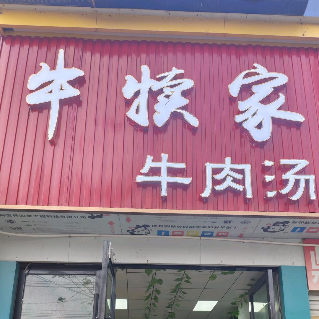 阿玲