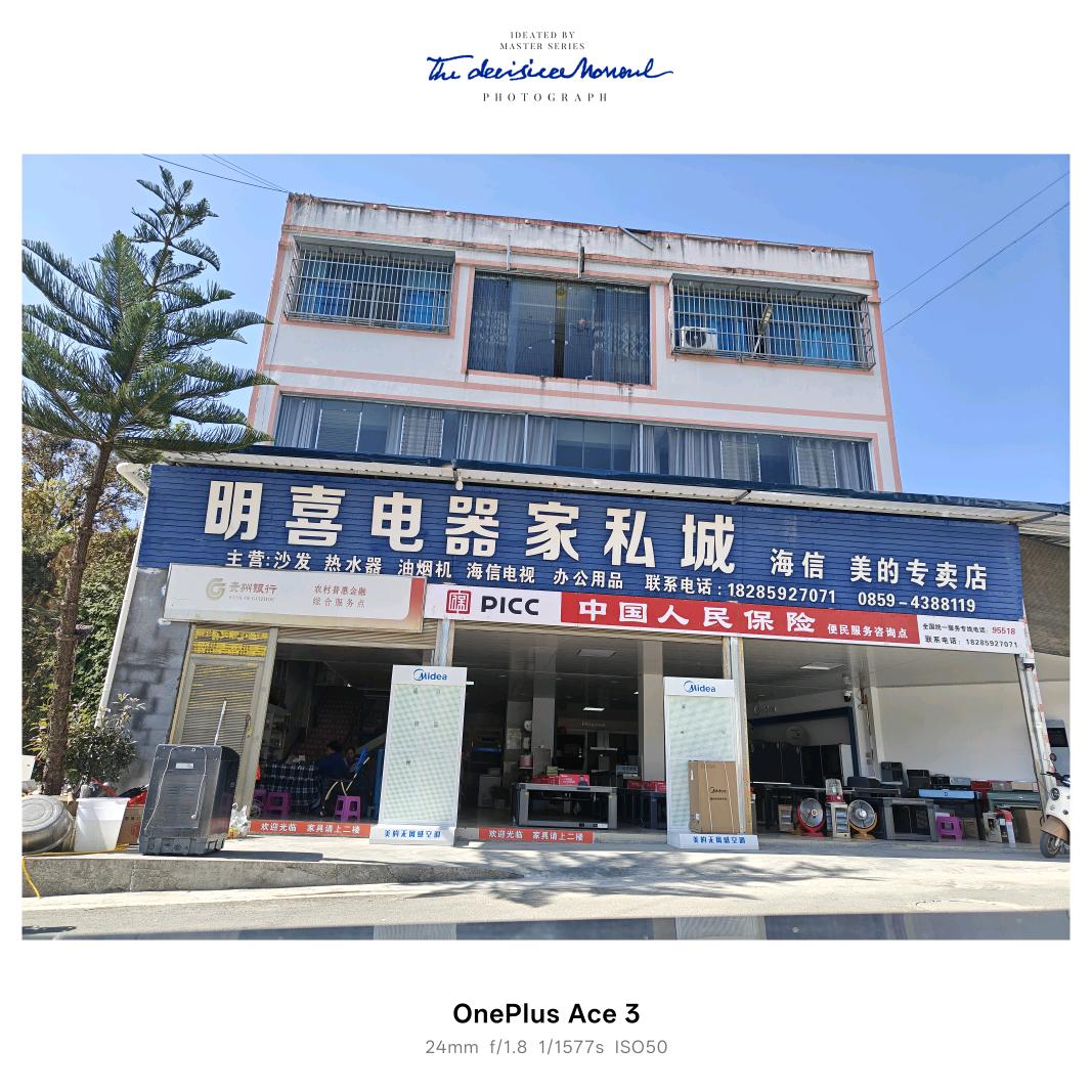 册亨县坡妹镇明喜电器家私城