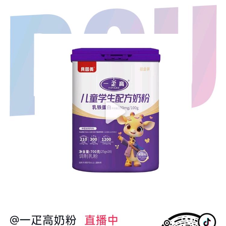 贝因美儿童成长奶粉