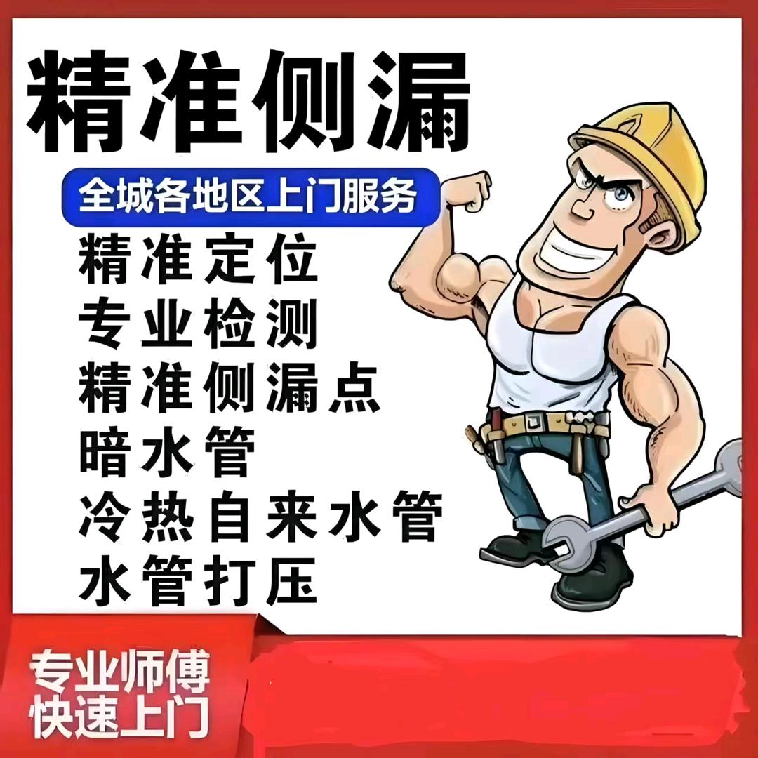 姜堰水管漏水精准定位，彩钢瓦翻新