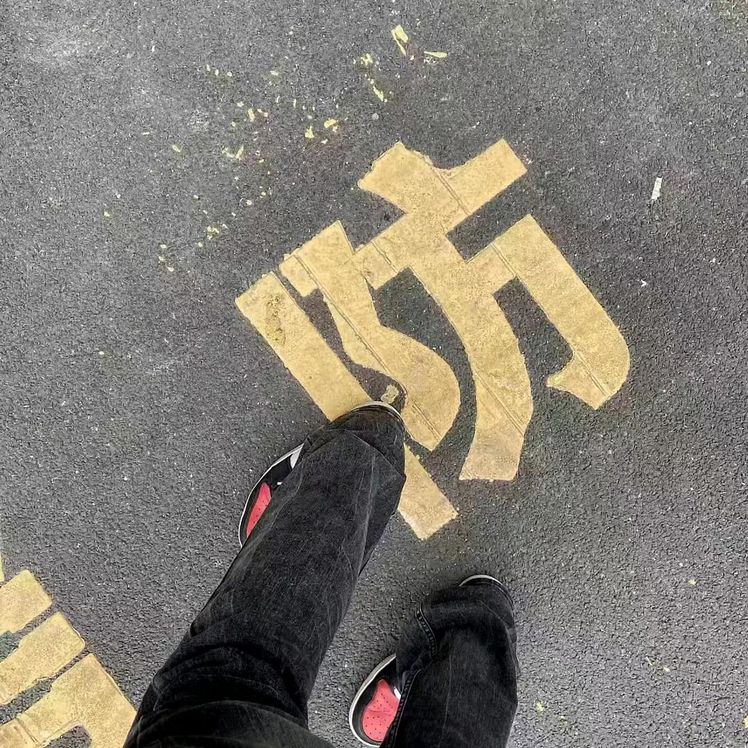 666演都不演了