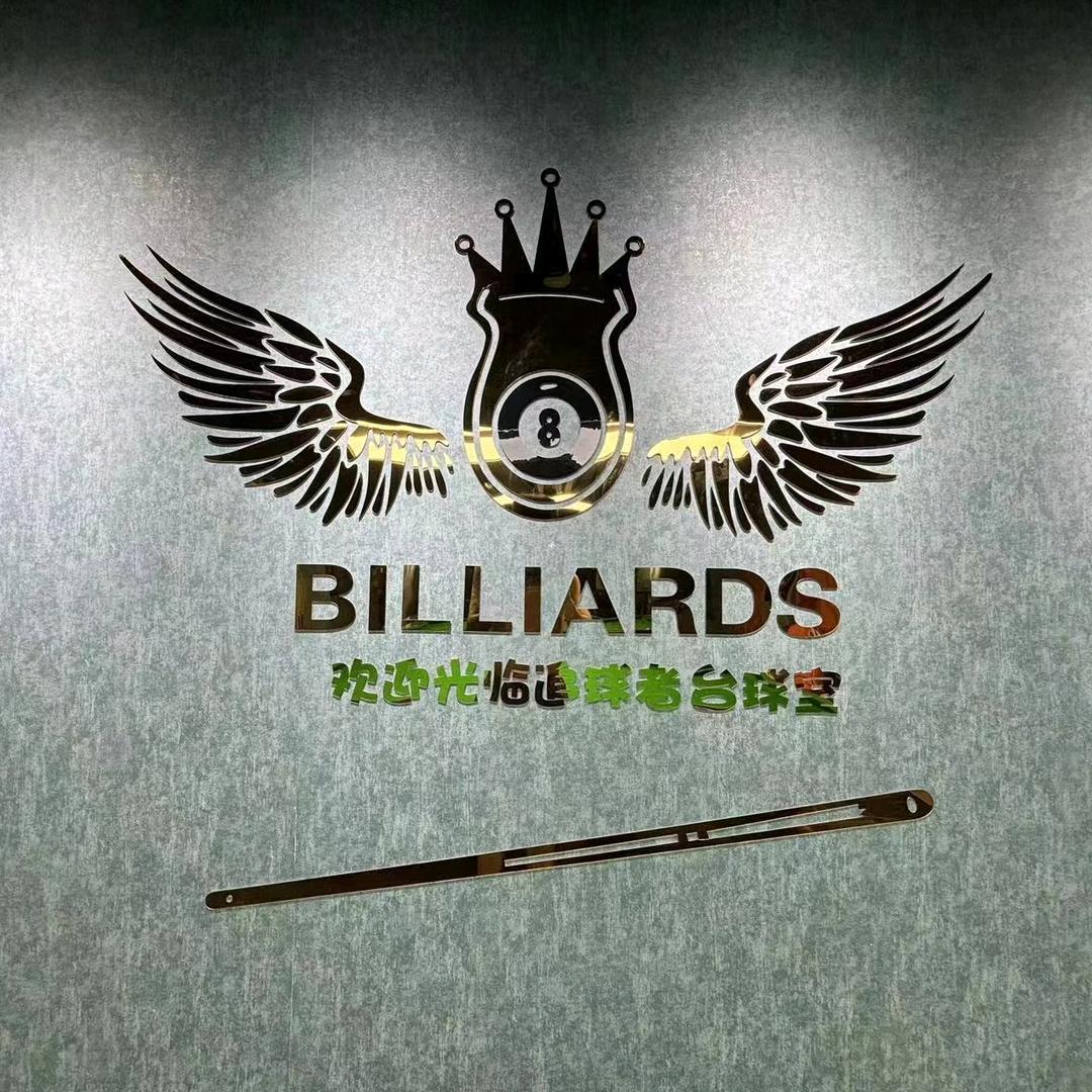 追球者台球